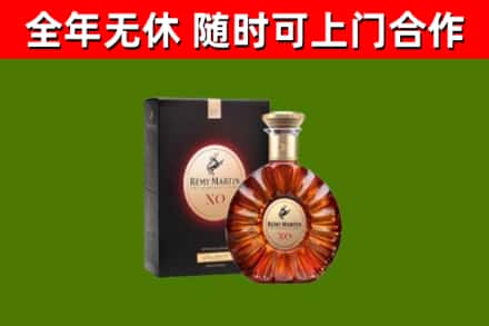 儋州烟酒回收人头马XO洋酒.jpg